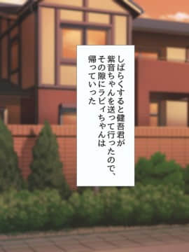 [ギャラクシー銀河 (葉助)] 敵のハッカー少女に脅迫されてそのまま彼女の所有物になってしまった僕のおち〇ちん_134_132