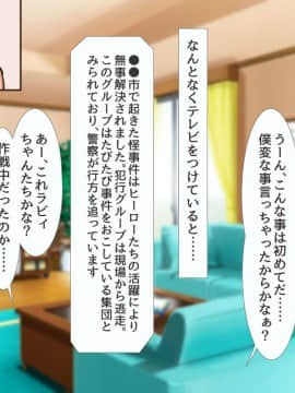 [ギャラクシー銀河 (葉助)] 敵のハッカー少女に脅迫されてそのまま彼女の所有物になってしまった僕のおち〇ちん_135_133