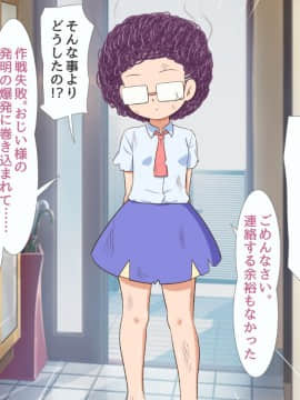 [ギャラクシー銀河 (葉助)] 敵のハッカー少女に脅迫されてそのまま彼女の所有物になってしまった僕のおち〇ちん_136_134
