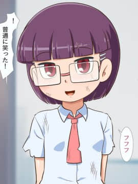 [ギャラクシー銀河 (葉助)] 敵のハッカー少女に脅迫されてそのまま彼女の所有物になってしまった僕のおち〇ちん_138_136