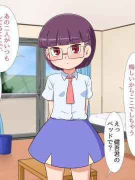 [ギャラクシー銀河 (葉助)] 敵のハッカー少女に脅迫されてそのまま彼女の所有物になってしまった僕のおち〇ちん_139_137