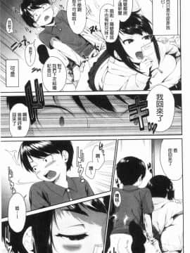 [風的工房][黒倉エリ] お姉ちゃんとイっしょ！ 和姊姊們來一起爽_012