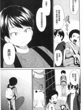 [風的工房][黒倉エリ] お姉ちゃんとイっしょ！ 和姊姊們來一起爽_016