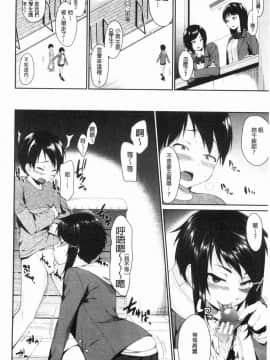 [風的工房][黒倉エリ] お姉ちゃんとイっしょ！ 和姊姊們來一起爽_017