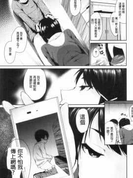 [風的工房][黒倉エリ] お姉ちゃんとイっしょ！ 和姊姊們來一起爽_018