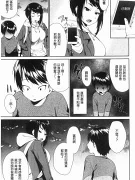 [風的工房][黒倉エリ] お姉ちゃんとイっしょ！ 和姊姊們來一起爽_040