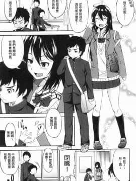 [風的工房][黒倉エリ] お姉ちゃんとイっしょ！ 和姊姊們來一起爽_088