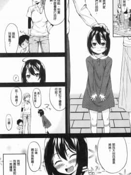 [風的工房][黒倉エリ] お姉ちゃんとイっしょ！ 和姊姊們來一起爽_090
