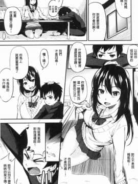 [風的工房][黒倉エリ] お姉ちゃんとイっしょ！ 和姊姊們來一起爽_092