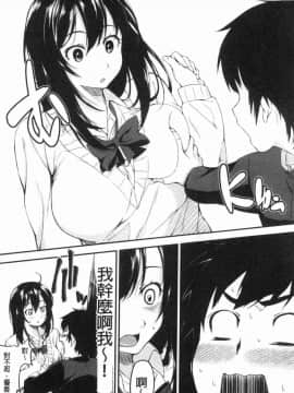 [風的工房][黒倉エリ] お姉ちゃんとイっしょ！ 和姊姊們來一起爽_093