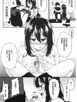 [風的工房][黒倉エリ] お姉ちゃんとイっしょ！ 和姊姊們來一起爽_101