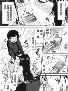 [風的工房][黒倉エリ] お姉ちゃんとイっしょ！ 和姊姊們來一起爽_103