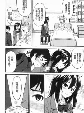 [風的工房][黒倉エリ] お姉ちゃんとイっしょ！ 和姊姊們來一起爽_119