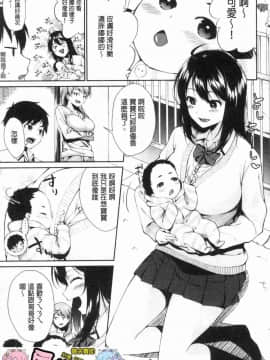 [風的工房][黒倉エリ] お姉ちゃんとイっしょ！ 和姊姊們來一起爽_120