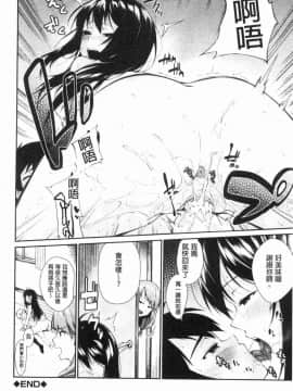 [風的工房][黒倉エリ] お姉ちゃんとイっしょ！ 和姊姊們來一起爽_125