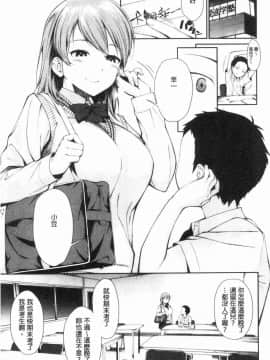 [風的工房][黒倉エリ] お姉ちゃんとイっしょ！ 和姊姊們來一起爽_126