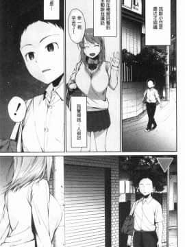 [風的工房][黒倉エリ] お姉ちゃんとイっしょ！ 和姊姊們來一起爽_128