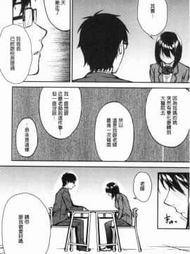 [風的工房][黒倉エリ] お姉ちゃんとイっしょ！ 和姊姊們來一起爽_171