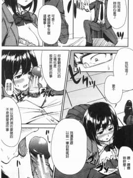 [風的工房][黒倉エリ] お姉ちゃんとイっしょ！ 和姊姊們來一起爽_176
