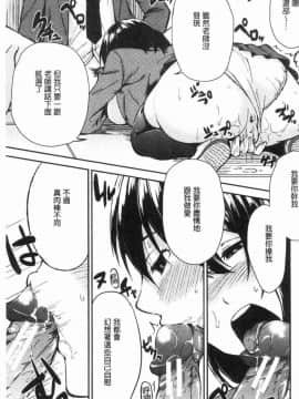 [風的工房][黒倉エリ] お姉ちゃんとイっしょ！ 和姊姊們來一起爽_178