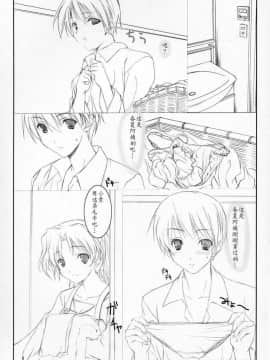 (サンクリ31) [けもこも屋 (こもりけい)] はるかさんとあそぼぉ～ (トゥハート 2) [中国翻訳]_009