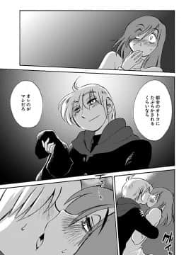 [艶々] with me- ここではないどこかへ_019