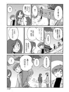 [艶々] with me- ここではないどこかへ_149