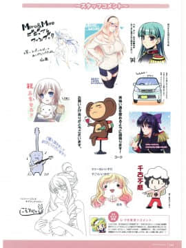 [こもりけい] ワルキューレロマンツェ More&More ビジュアルファンブック_145