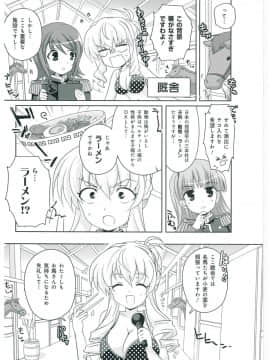 [こもりけい] ワルキューレロマンツェ More&More ビジュアルファンブック_154