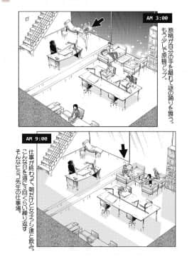 [艶々] ５時まで待てない 1_0201
