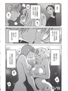 [艶々] うしろのまなざし_076