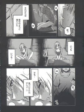 [艶々] うしろのまなざし_086