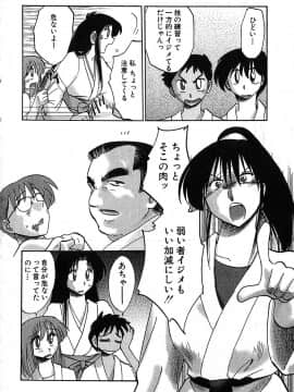 [艶々] かすみの杜 2_014