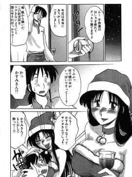 [艶々] かすみの杜 2_042