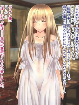 [氷月 (百乃木富夢)] 僕が嫁ぎます_00006