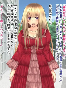 [氷月 (百乃木富夢)] 僕が嫁ぎます_00079