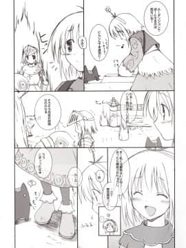(Cレヴォ33) [けもこも屋 (こもりけい)] きつねのじかん (ラグナロクオンライン)_04