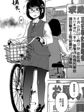 [沒有漢化] [Digital] [つくすん] ながら娘の飼い殺し方 (リョナキング vol.1) [中国翻訳] [DL版]_0005