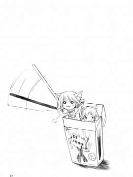 [けもこも屋 (こもりけい)] ぱくぱくがしゅっ! (トゥハート2)_16