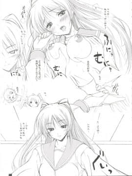 (C71) [けもこも屋 (こもりけい)] にくじゃがカレーぱくぱく (トゥハート2)_10