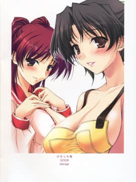 (C71) [けもこも屋 (こもりけい)] にくじゃがカレーぱくぱく (トゥハート2)_66