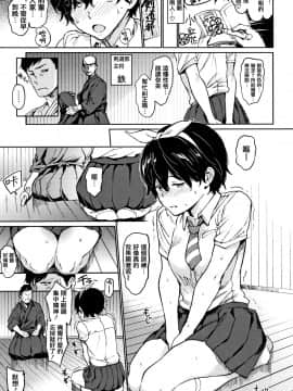 [篆儀通文書坊漢化][mogg] チン☆コレ_017
