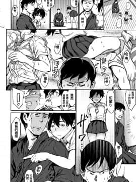 [篆儀通文書坊漢化][mogg] チン☆コレ_018