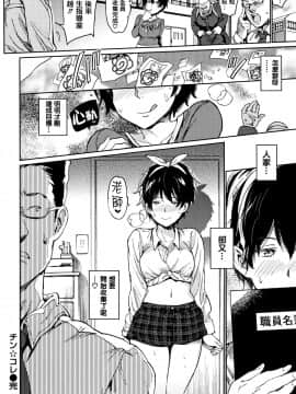 [篆儀通文書坊漢化][mogg] チン☆コレ_030