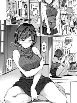 [篆儀通文書坊漢化][mogg] チン☆コレ_034