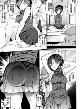 [篆儀通文書坊漢化][mogg] チン☆コレ_035