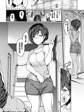 [篆儀通文書坊漢化][mogg] チン☆コレ_054