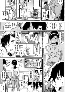 [篆儀通文書坊漢化][mogg] チン☆コレ_077