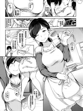 [篆儀通文書坊漢化][mogg] チン☆コレ_078