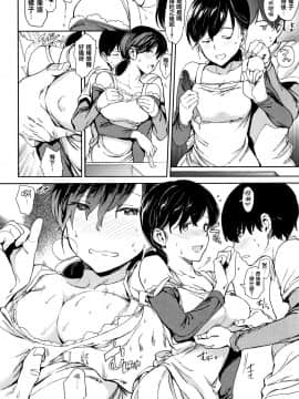 [篆儀通文書坊漢化][mogg] チン☆コレ_080